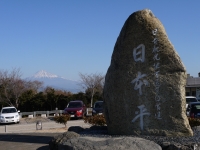 日本平　山頂吟望台の富士山のサムネイル写真6