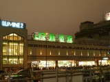 新宿駅南口のイルミネーションの写真のサムネイル写真24